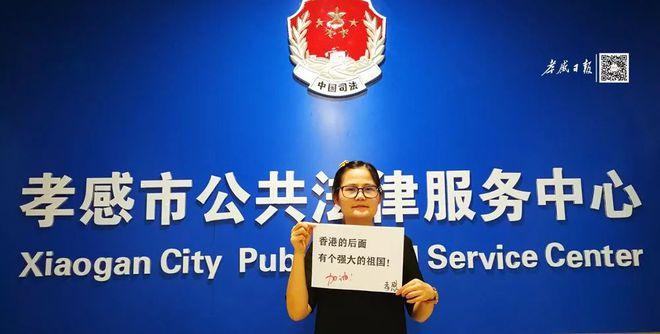 "道一声我们由衷地对香港警察们今天,在湖北孝感坚决维护祖国的统一
